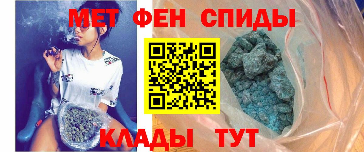 Амфетамин Premium  Вход с VPN  Мелеуз 