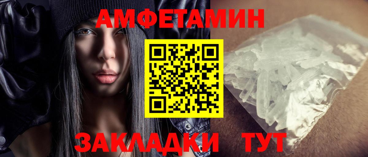 Amphetamine 97% Мелеуз