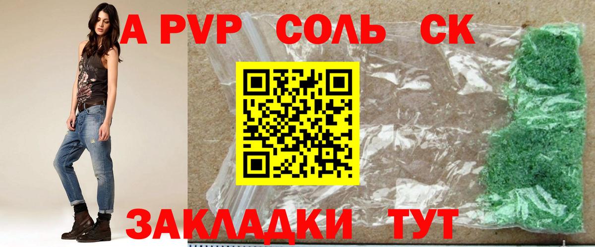 Alpha-PVP крисы CK  Вход с VPN  Alfa_PVP СК КРИС  Alpha-PVP крисы CK  Мелеуз 