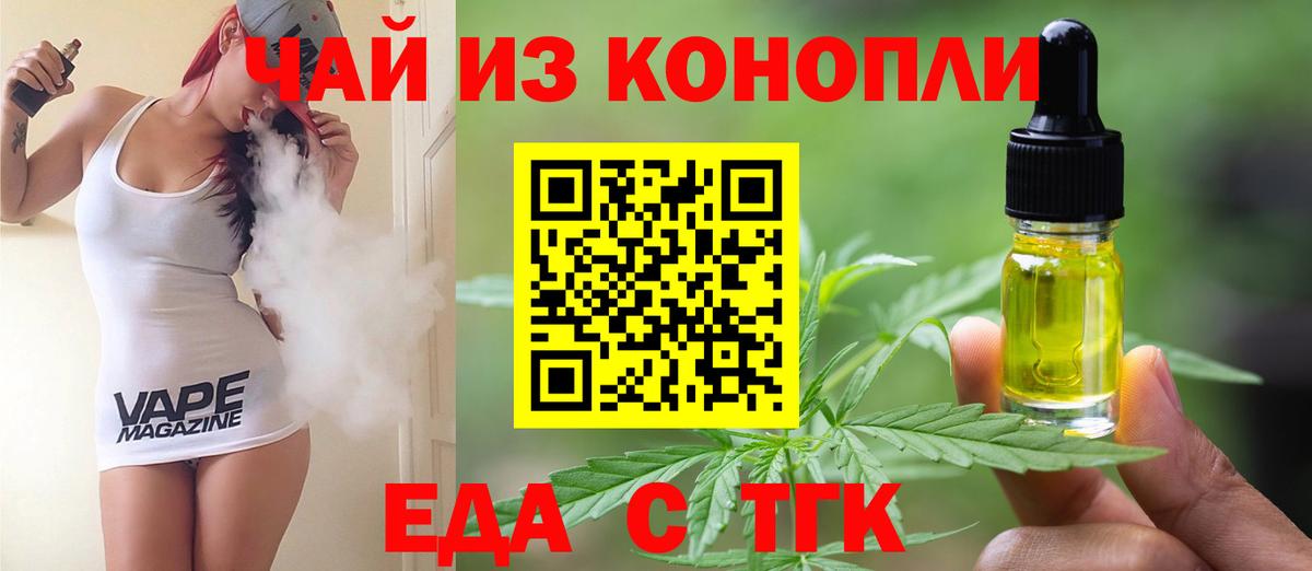 Мелеуз  Canna-Cookies конопля  Вход с VPN 