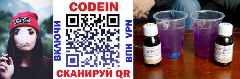 Кодеиновый сироп Lean напиток Lean (лин)  Мелеуз 