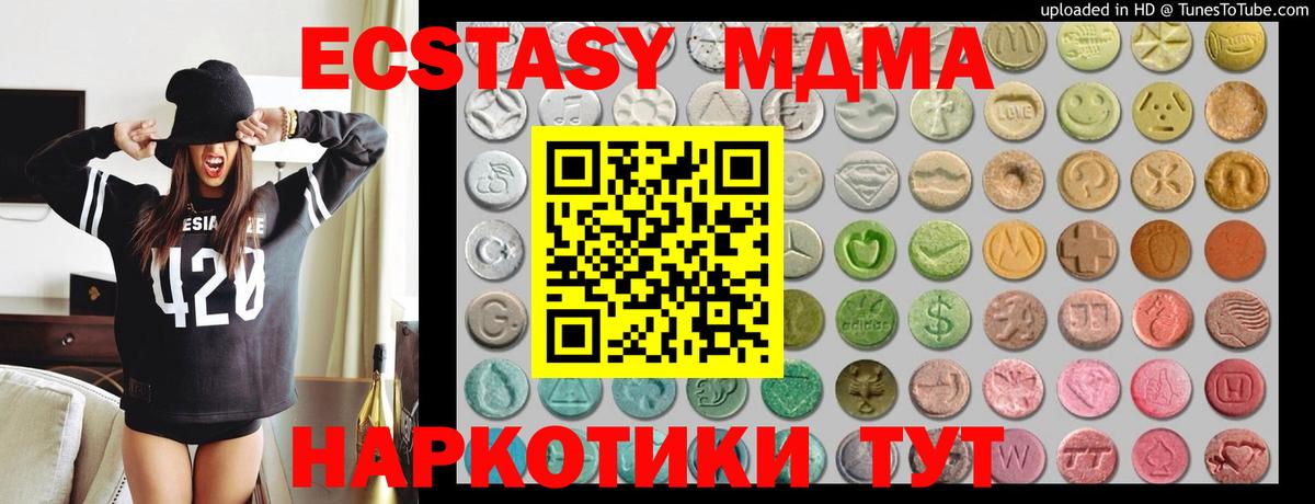 Ecstasy mix Мелеуз