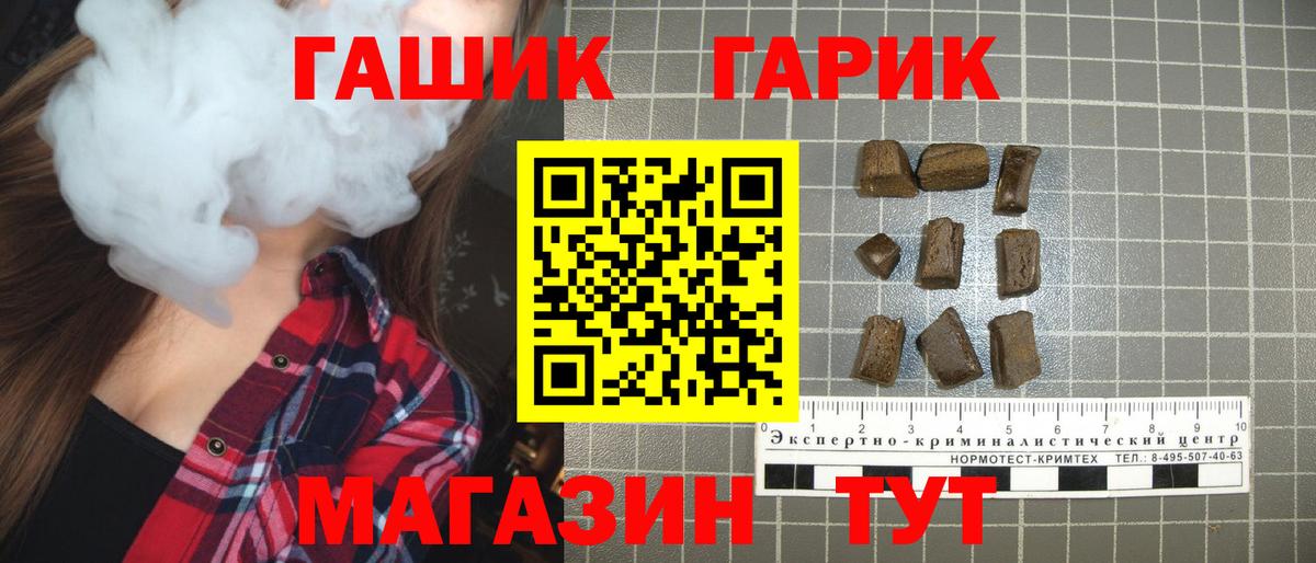 Гашиш ice o lator  ГАШ Cannabis  Вход с VPN  Мелеуз 