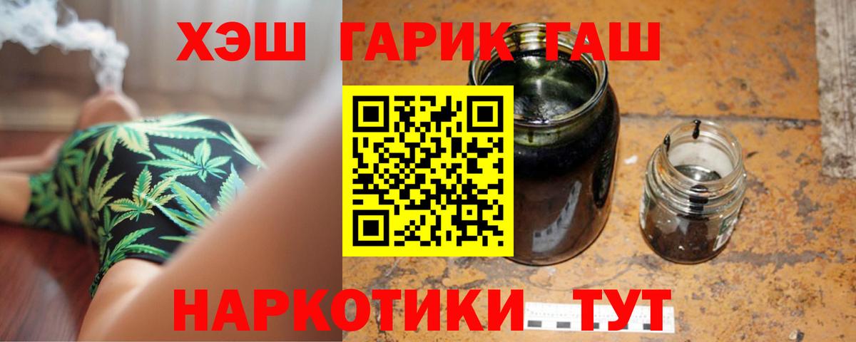 ГАШИШ хэш Мелеуз