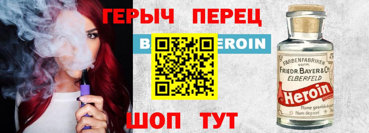 ГЕРОИН хмурый  Вход с VPN  Мелеуз 