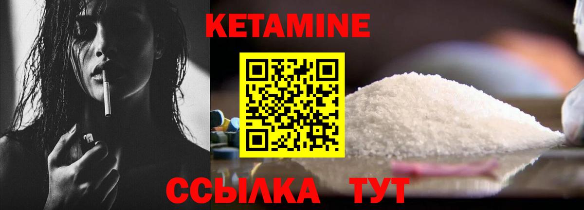 Кетамин VHQ  Вход с VPN  Кетамин VHQ  Мелеуз 