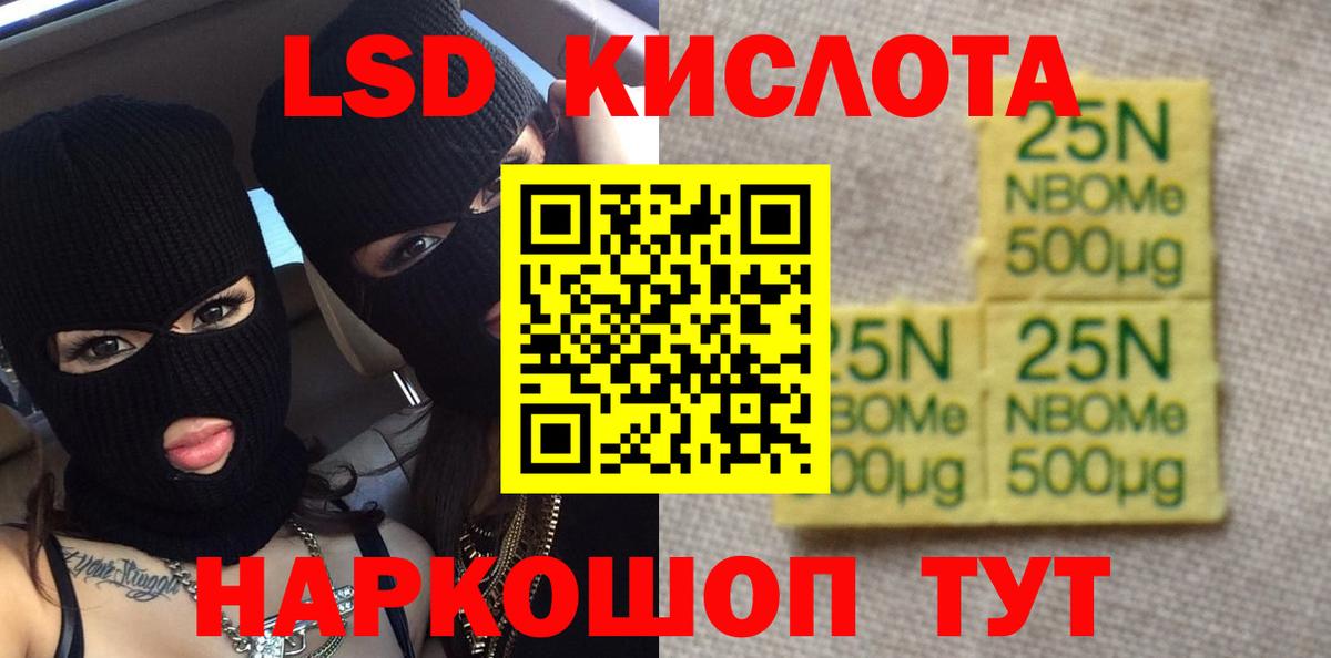 ЛСД экстази кислота Мелеуз