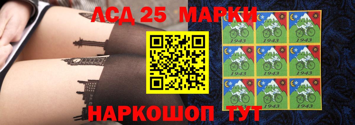 LSD-25 экстази кислота  Вход с VPN  Мелеуз 