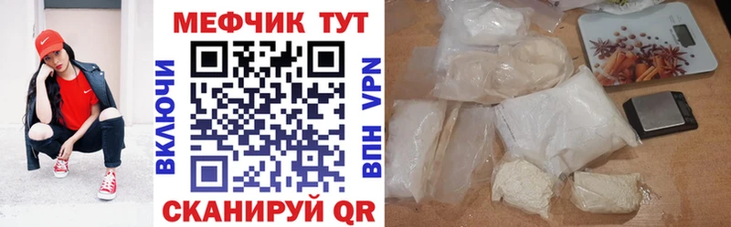 Мефедрон mephedrone  kraken как зайти  Мелеуз 
