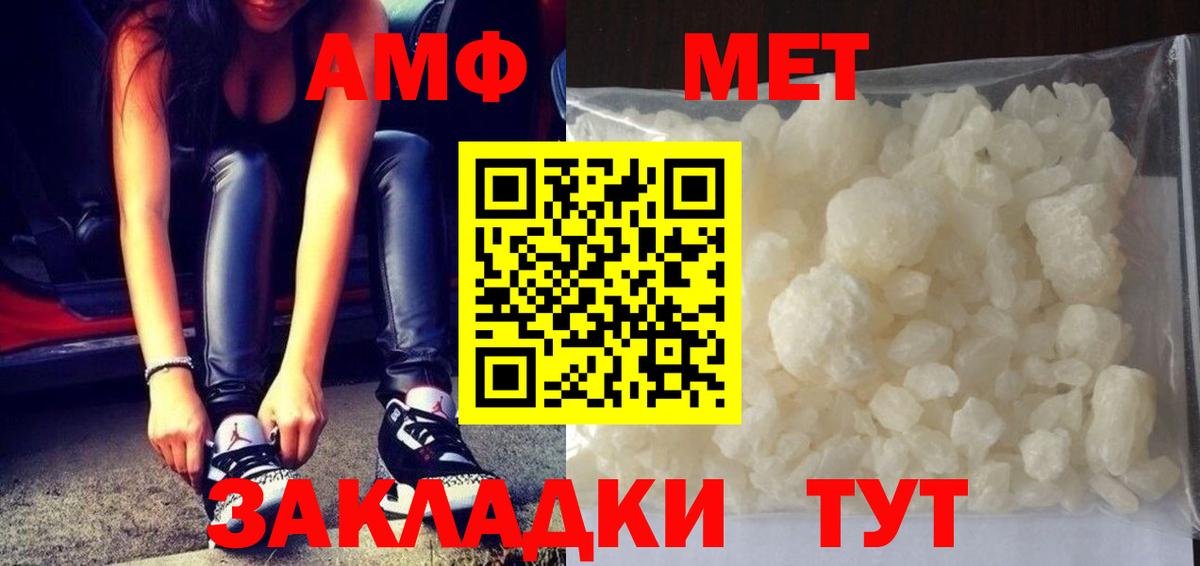 МЕТАМФЕТАМИН Декстрометамфетамин 99.9% Мелеуз