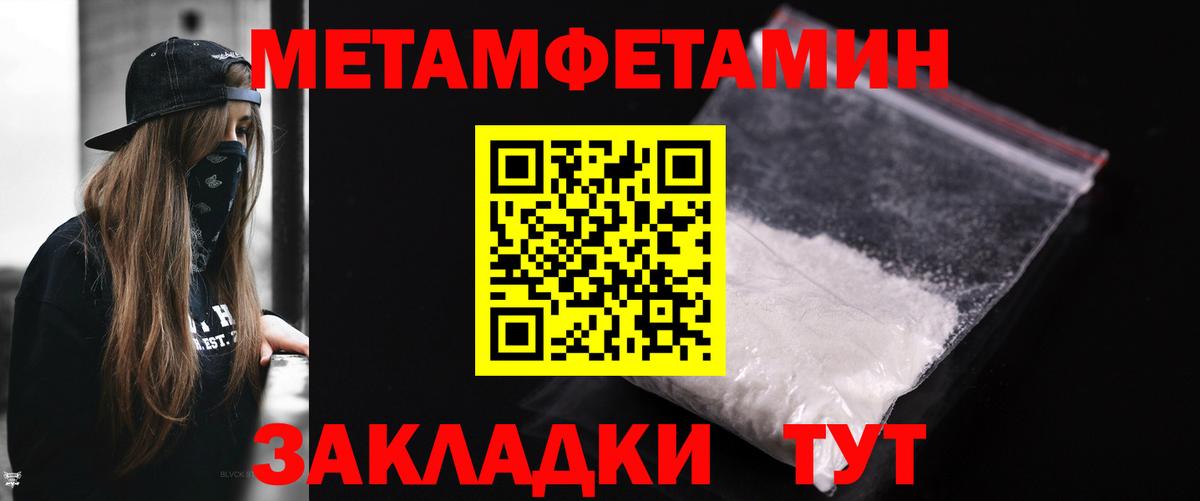 Мелеуз  Первитин пудра  Вход с VPN  Первитин пудра 