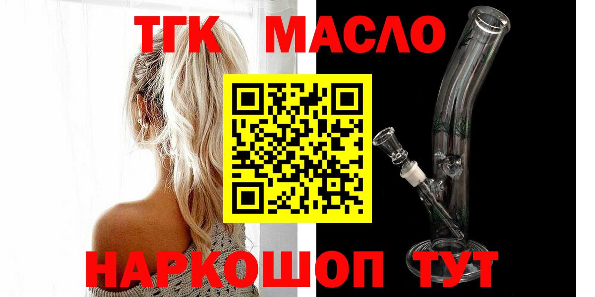 Дистиллят ТГК вейп с тгк Мелеуз